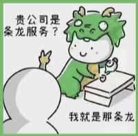 儋州国尊烟酒商行