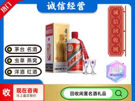儋州回收飞天茅台酒