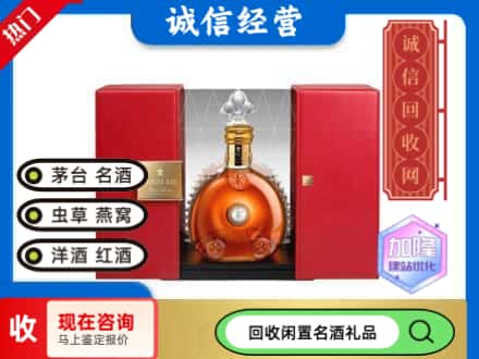回收价格:儋州回收洋酒