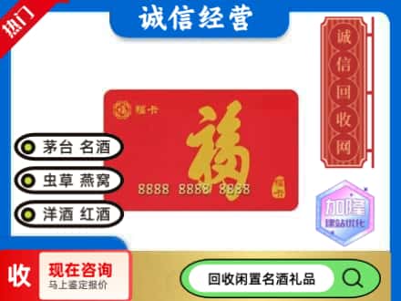 儋州回收福卡