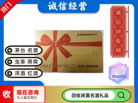 儋州回收大厦卡