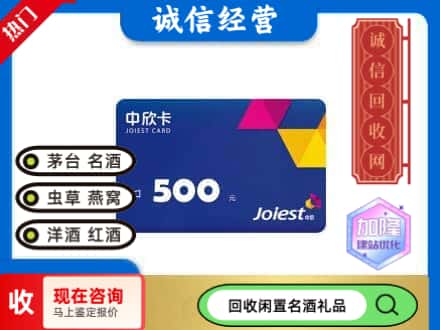 儋州回收中欣卡