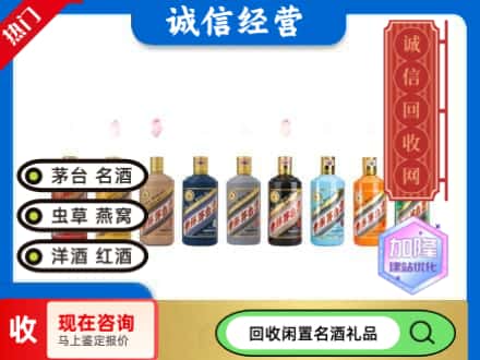 儋州茅台回收12生肖.jpg