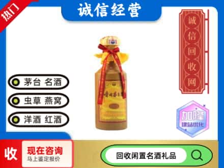 儋州回收十五年茅台酒