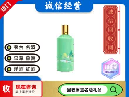 儋州茅台回收24节气.jpg