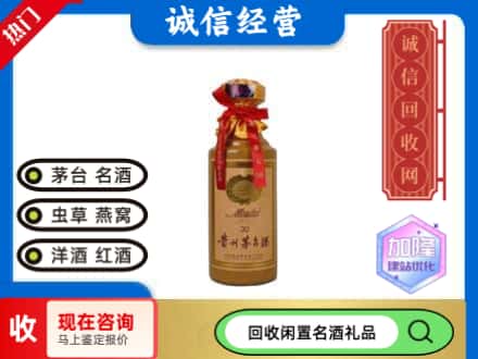 儋州回收三十年茅台酒