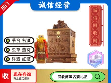 儋州回收八十年茅台酒