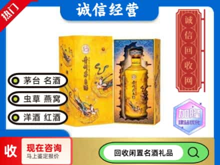 儋州回收散花茅台酒